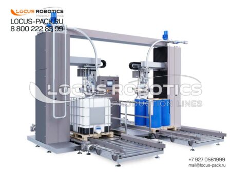 LLS-1000: Dual-Lane Linear Automatic Filling Station for Chemicals into Drums & IBC Totes with Two Automatic Roller Conveyors