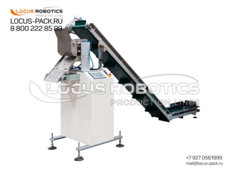 LVT-10 Trough Weighing Dispenser with Lifting Elevator for Solid Objects