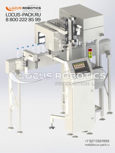 LCM-200 Inspection Tunnel for Visual Quality Control of Plastic and Glass Beverage Bottles