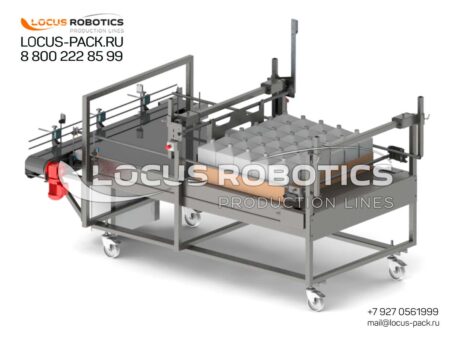 K-10 Distribution and Feeding Conveyor for 5L & 10L Canisters