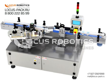 LL-200 Automatic Labeling Line for Cylindrical Bottles and Jars