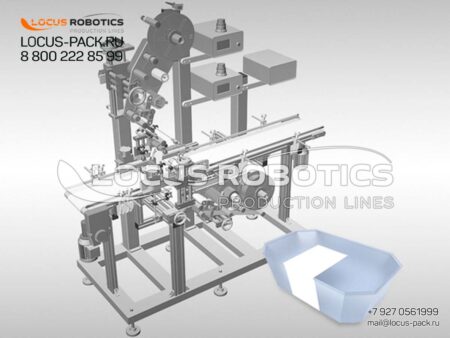 LL-200 Automatic Security Labeling Line for Tamper-Evident Seals (Control Labels)